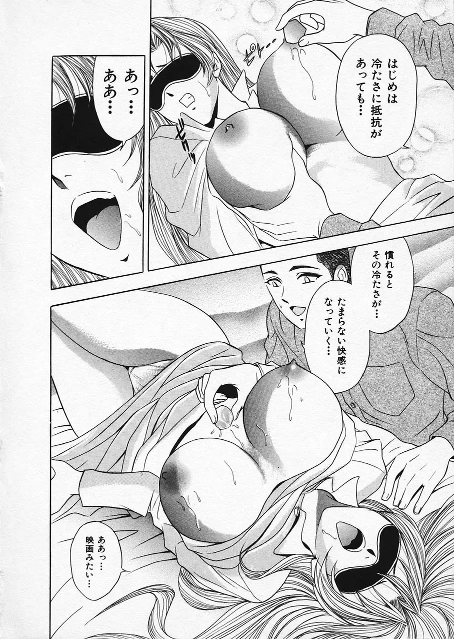 [Tanaka Kouji] Mogitate Marina-chan 1 Fhentai - Page 101