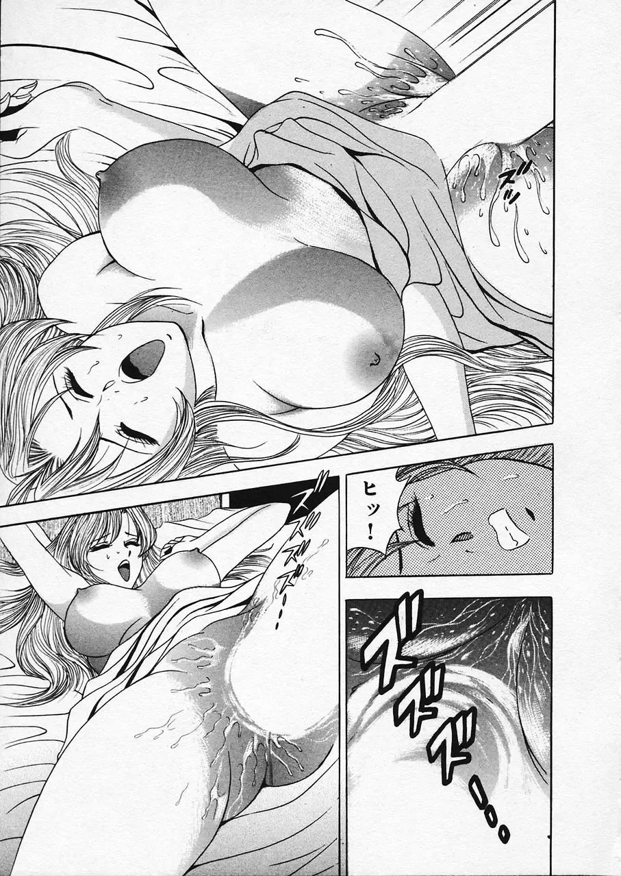 [Tanaka Kouji] Mogitate Marina-chan 1 Fhentai - Page 105