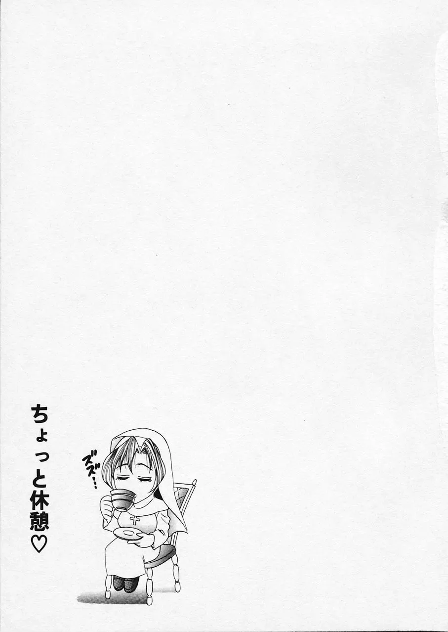 [Tanaka Kouji] Mogitate Marina-chan 1 Fhentai - Page 110