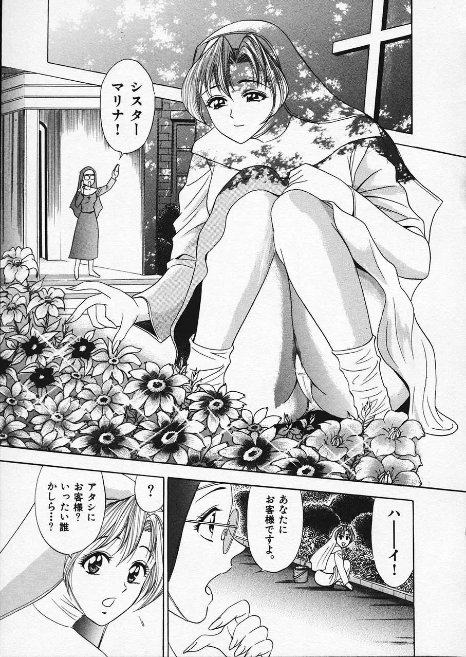 [Tanaka Kouji] Mogitate Marina-chan 1 Fhentai - Page 112