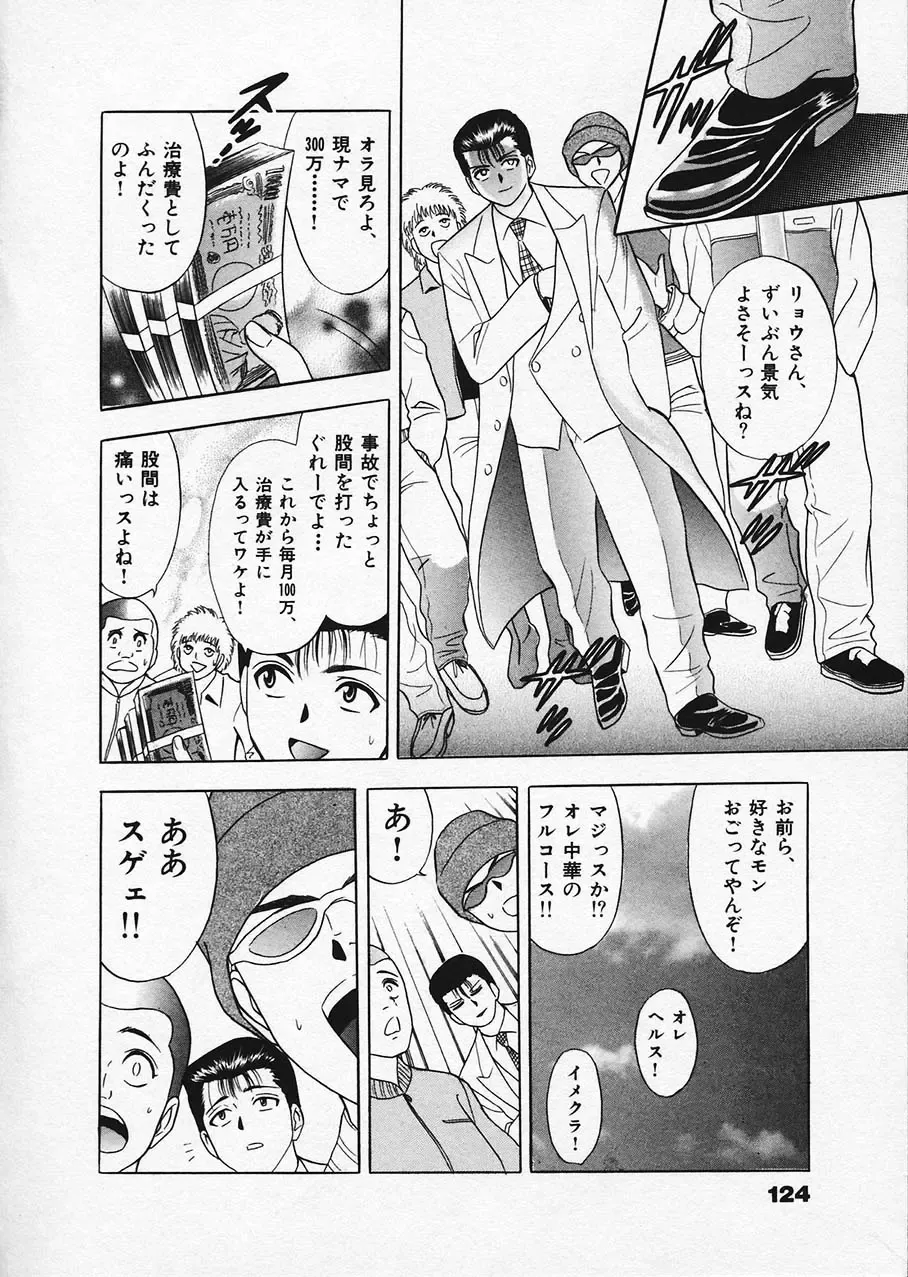 [Tanaka Kouji] Mogitate Marina-chan 1 Fhentai - Page 117