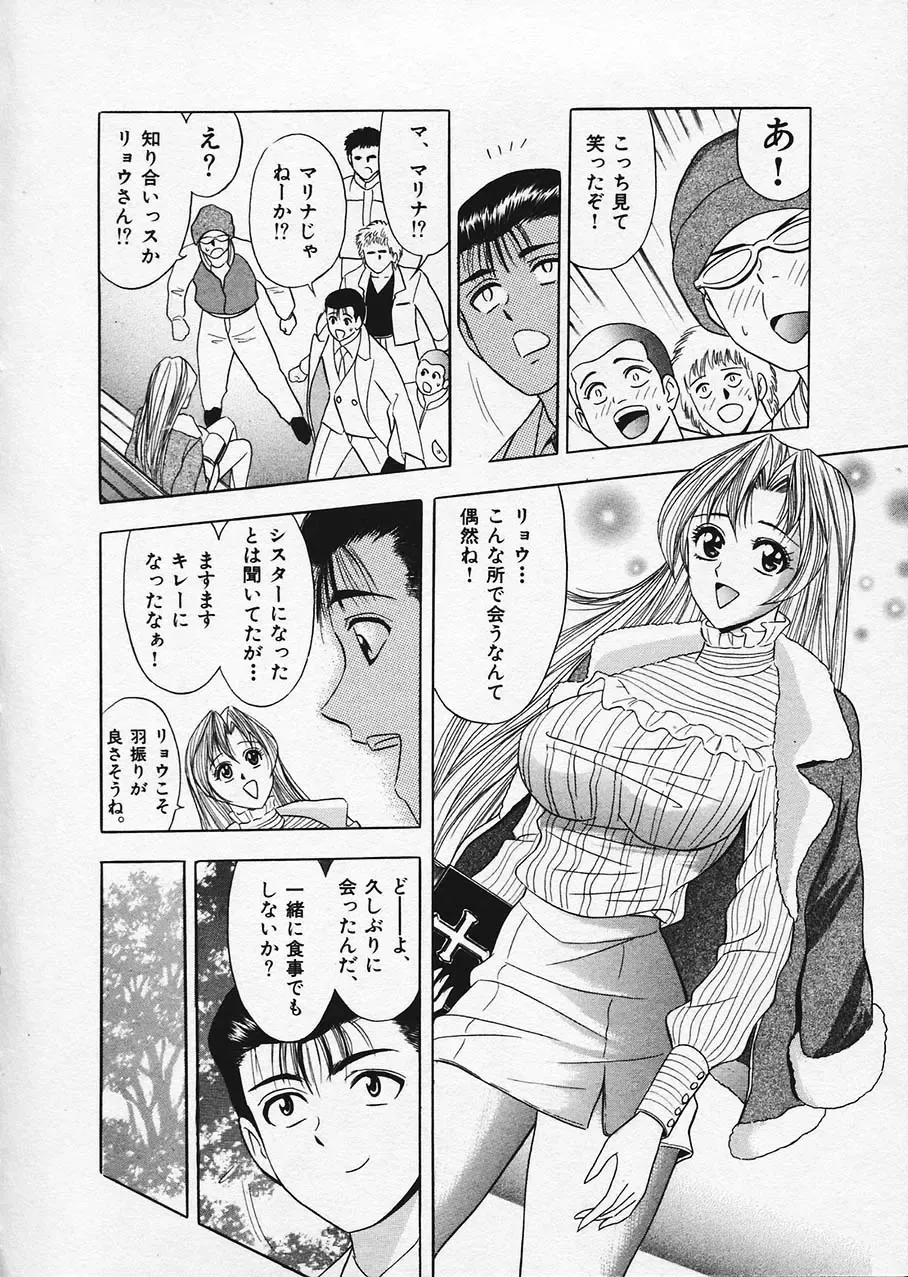 [Tanaka Kouji] Mogitate Marina-chan 1 Fhentai - Page 119