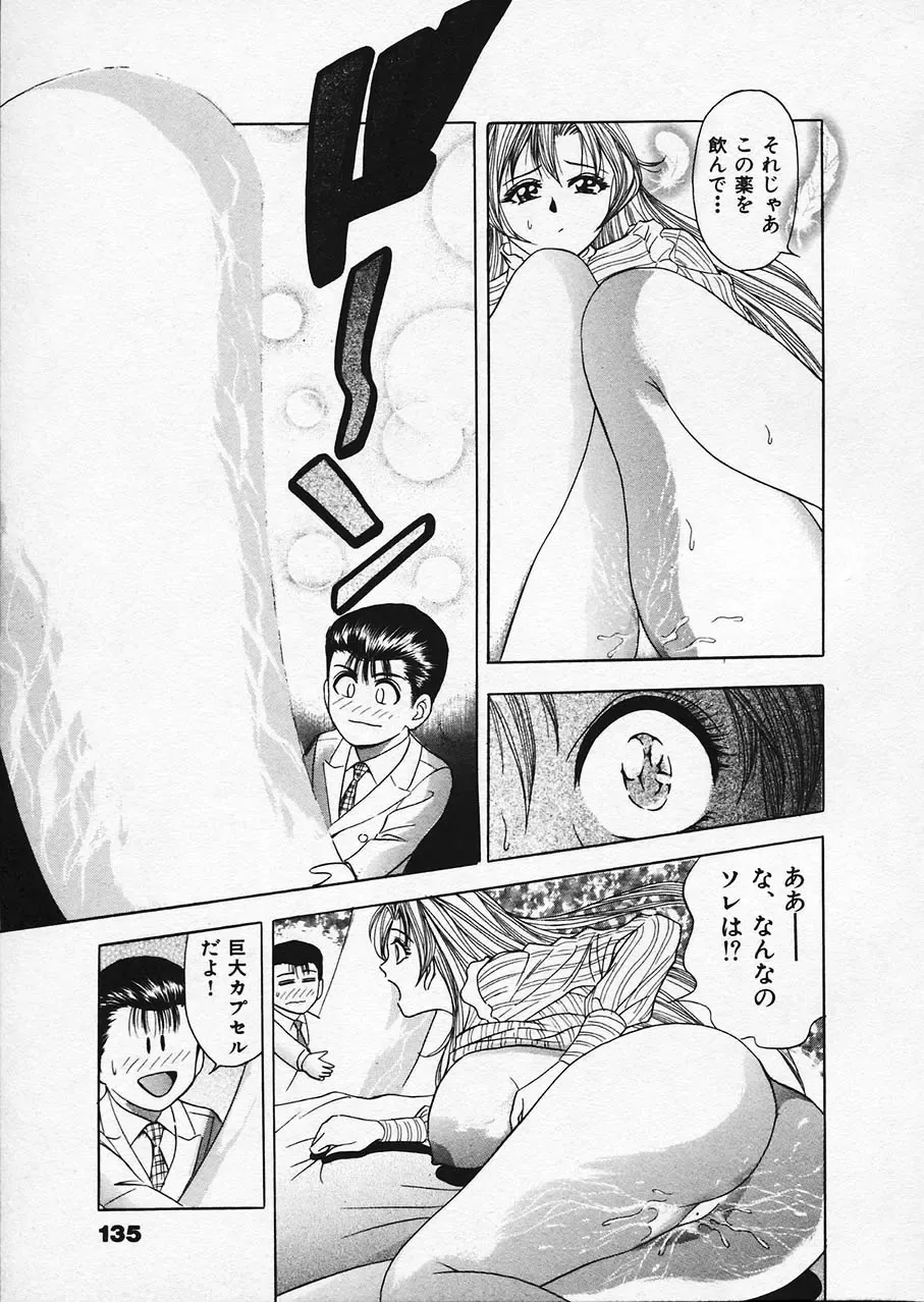 [Tanaka Kouji] Mogitate Marina-chan 1 Fhentai - Page 128