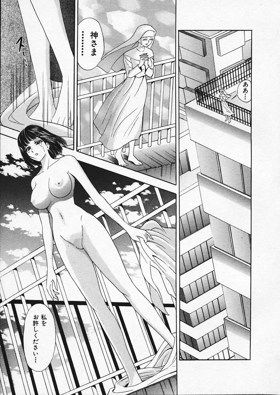 [Tanaka Kouji] Mogitate Marina-chan 1 Fhentai - Page 135