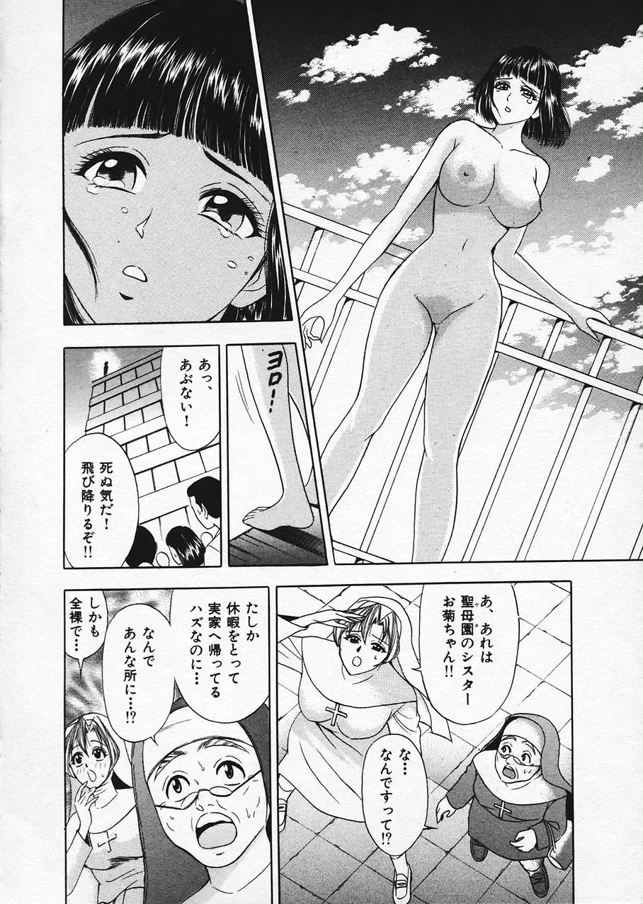 [Tanaka Kouji] Mogitate Marina-chan 1 Fhentai - Page 137