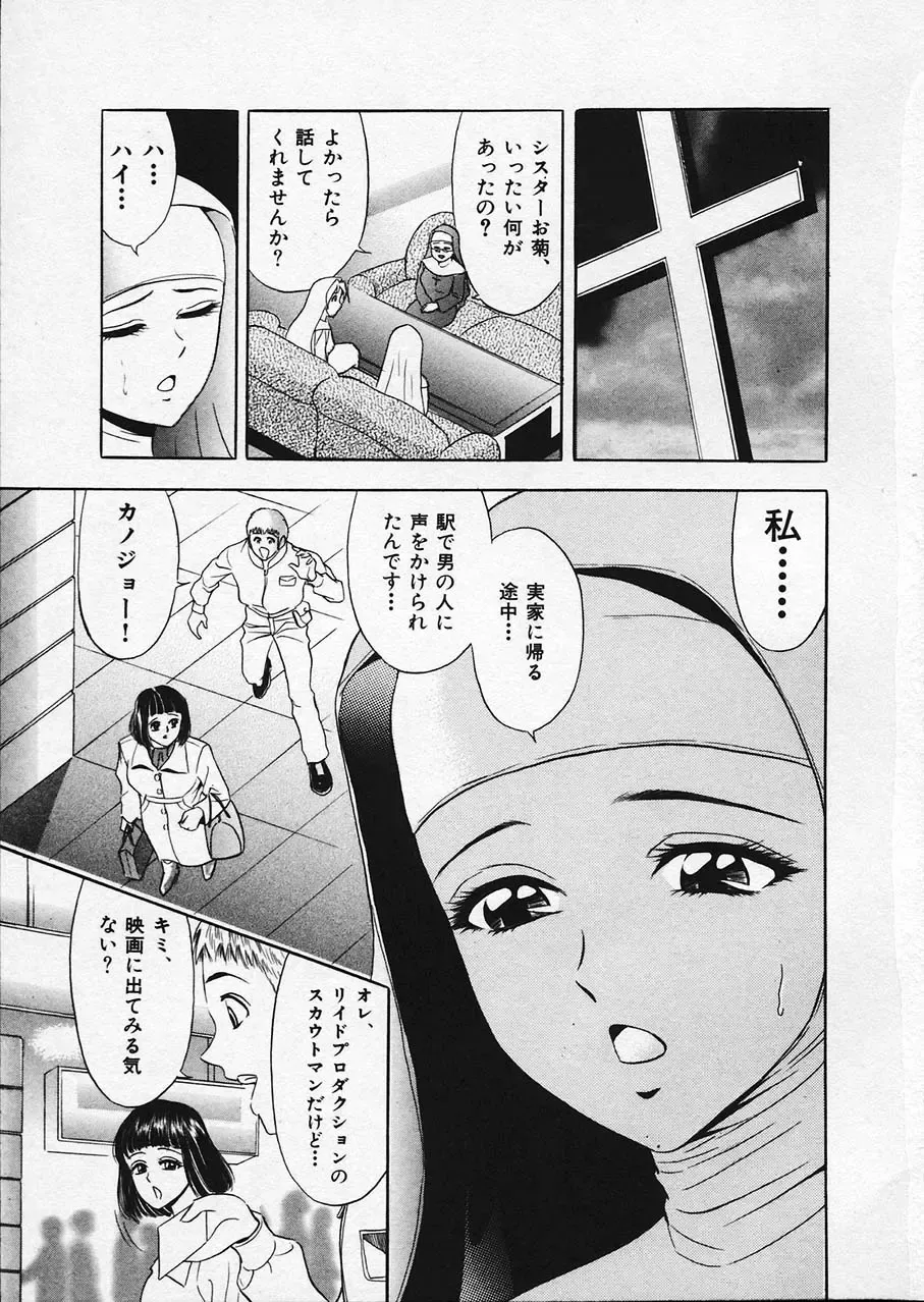 [Tanaka Kouji] Mogitate Marina-chan 1 Fhentai - Page 140