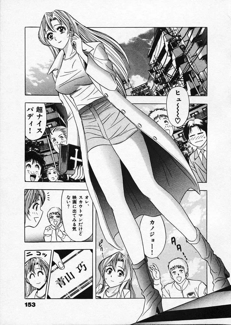 [Tanaka Kouji] Mogitate Marina-chan 1 Fhentai - Page 144