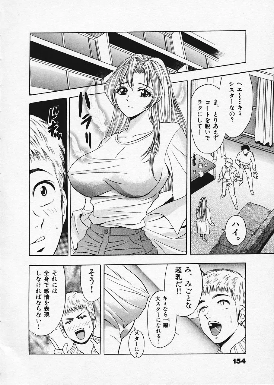 [Tanaka Kouji] Mogitate Marina-chan 1 Fhentai - Page 145