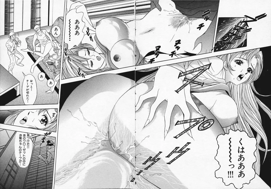 [Tanaka Kouji] Mogitate Marina-chan 1 Fhentai - Page 153