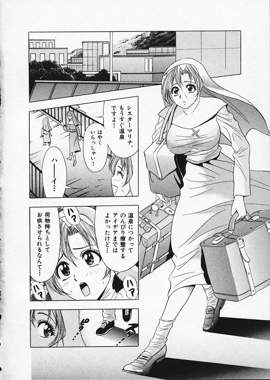 [Tanaka Kouji] Mogitate Marina-chan 1 Fhentai - Page 159