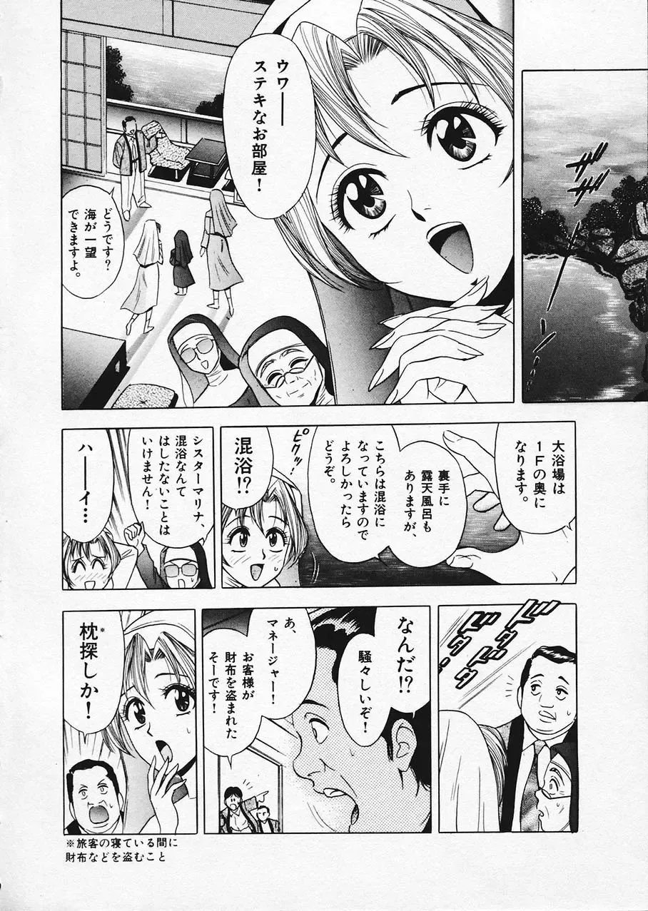 [Tanaka Kouji] Mogitate Marina-chan 1 Fhentai - Page 161