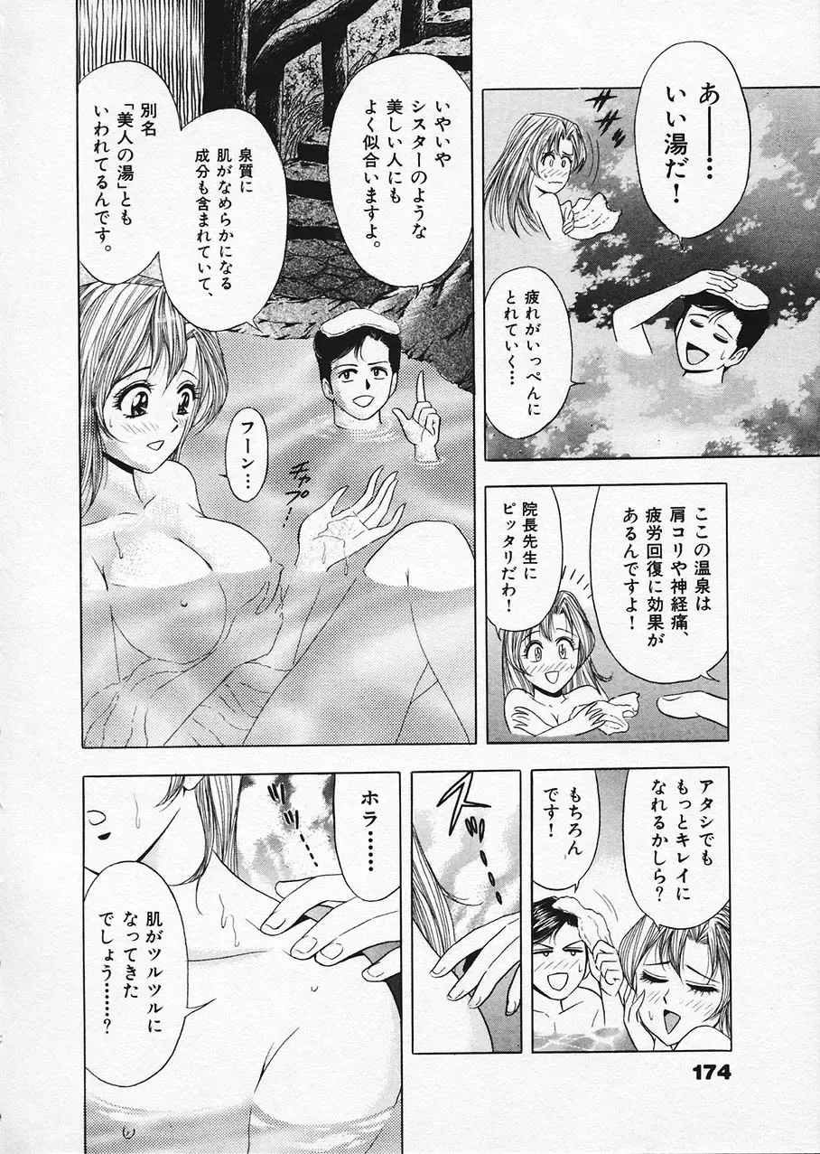 [Tanaka Kouji] Mogitate Marina-chan 1 Fhentai - Page 163