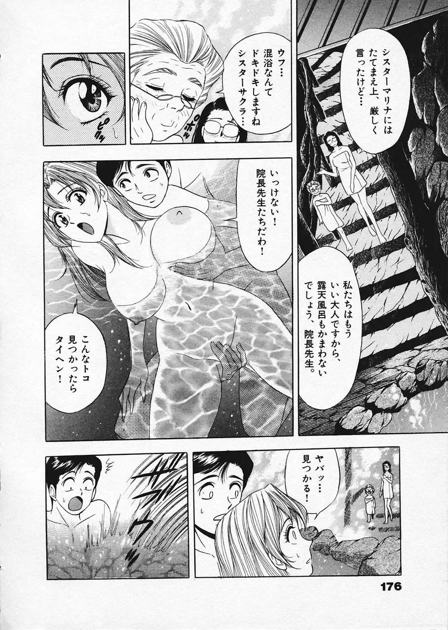 [Tanaka Kouji] Mogitate Marina-chan 1 Fhentai - Page 165