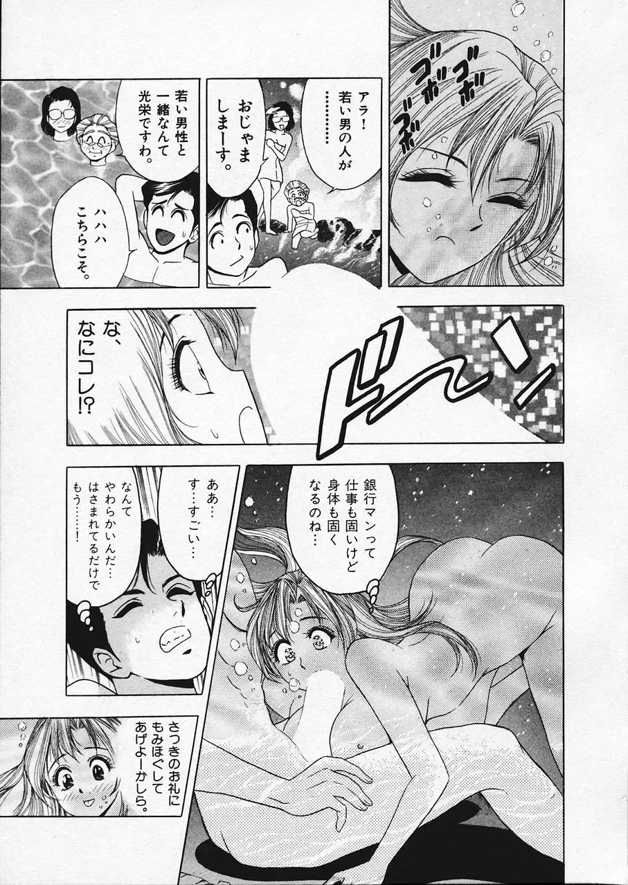 [Tanaka Kouji] Mogitate Marina-chan 1 Fhentai - Page 166