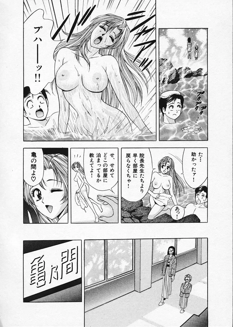 [Tanaka Kouji] Mogitate Marina-chan 1 Fhentai - Page 169