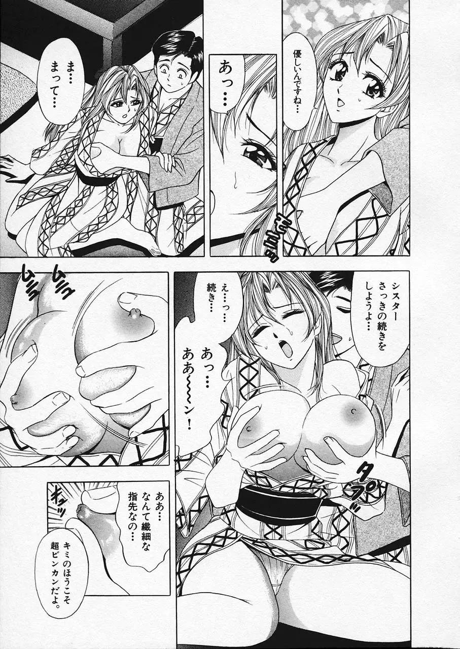 [Tanaka Kouji] Mogitate Marina-chan 1 Fhentai - Page 172