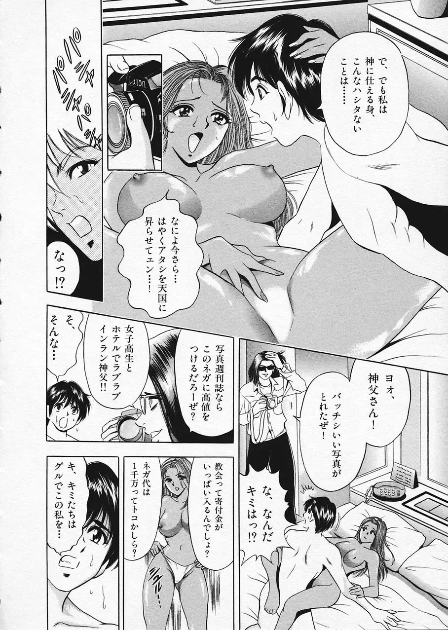 [Tanaka Kouji] Mogitate Marina-chan 1 Fhentai - Page 18