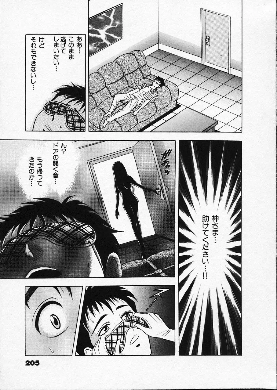 [Tanaka Kouji] Mogitate Marina-chan 1 Fhentai - Page 191