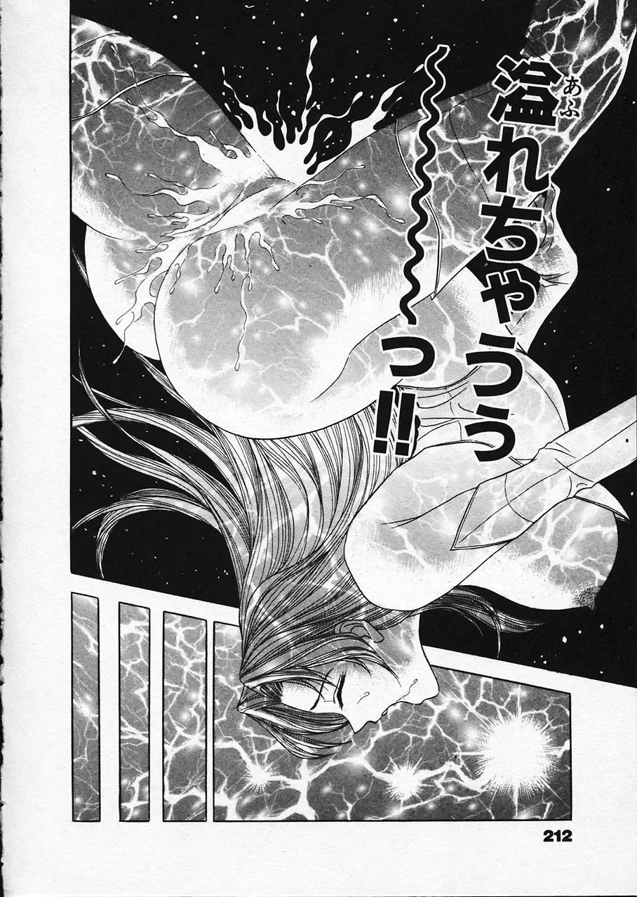 [Tanaka Kouji] Mogitate Marina-chan 1 Fhentai - Page 197