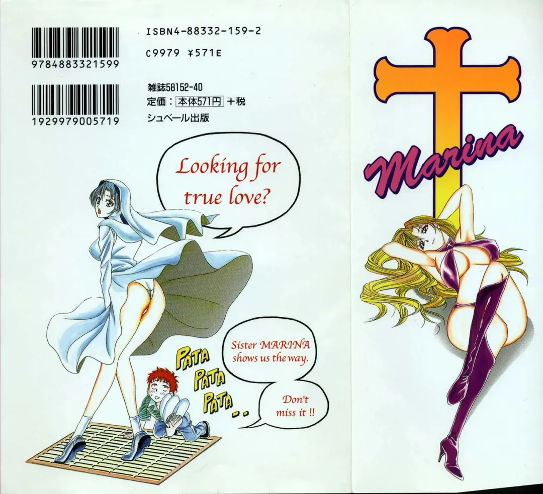 [Tanaka Kouji] Mogitate Marina-chan 1 Fhentai - Page 2