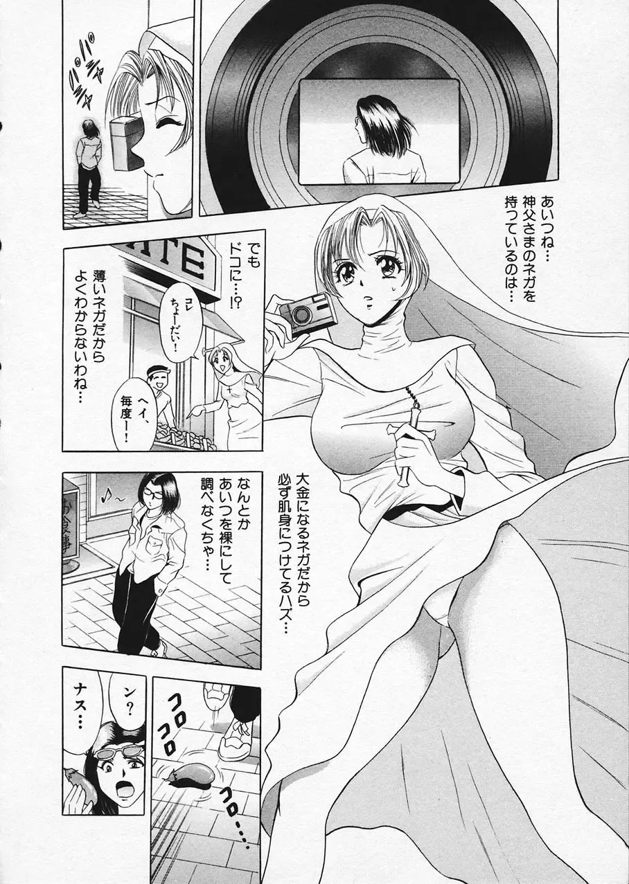 [Tanaka Kouji] Mogitate Marina-chan 1 Fhentai - Page 20