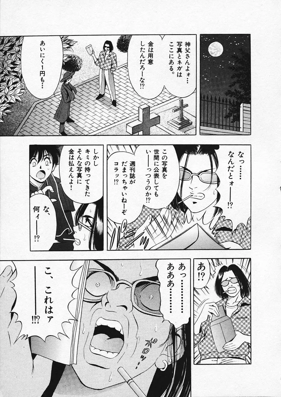 [Tanaka Kouji] Mogitate Marina-chan 1 Fhentai - Page 28