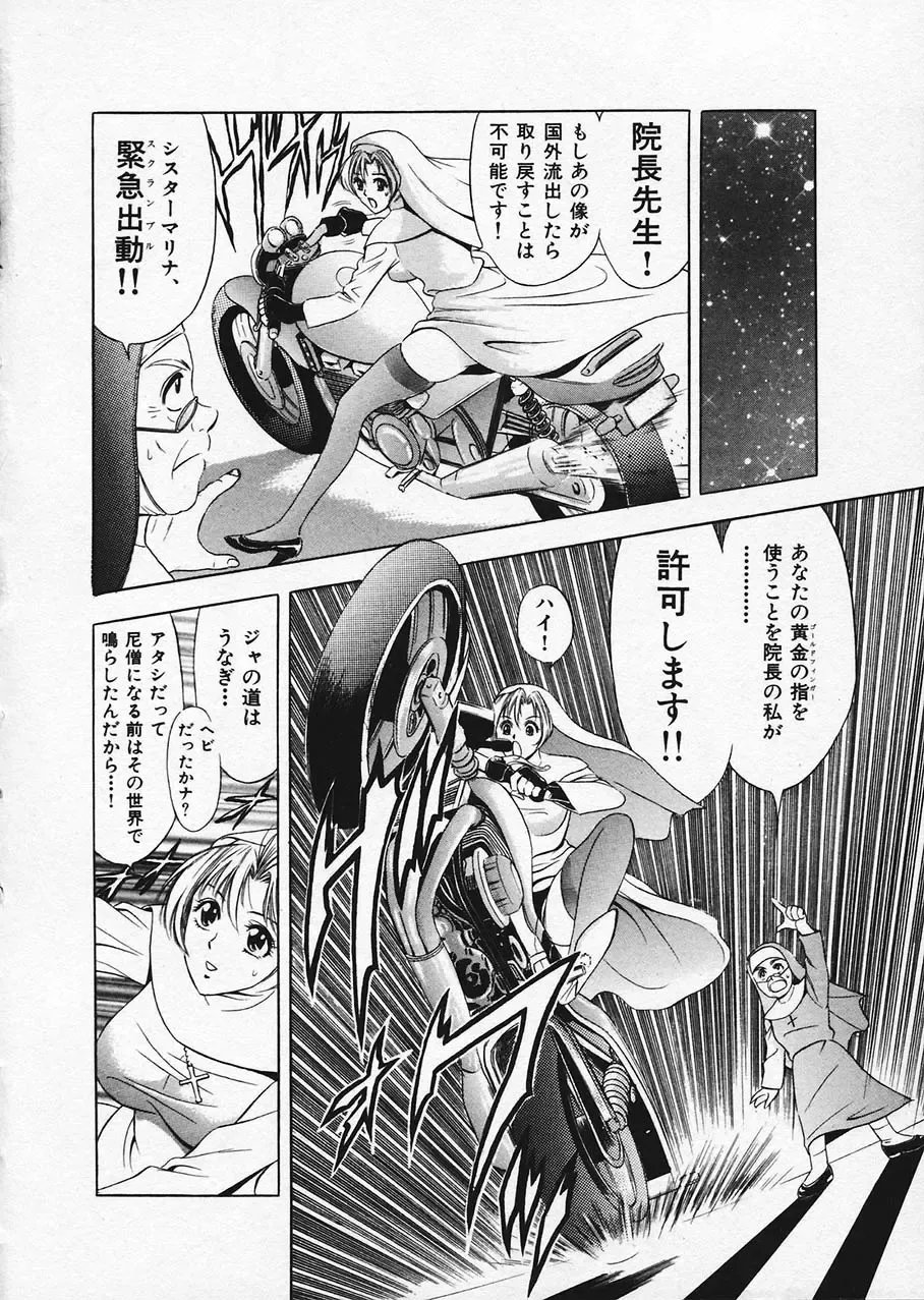 [Tanaka Kouji] Mogitate Marina-chan 1 Fhentai - Page 37