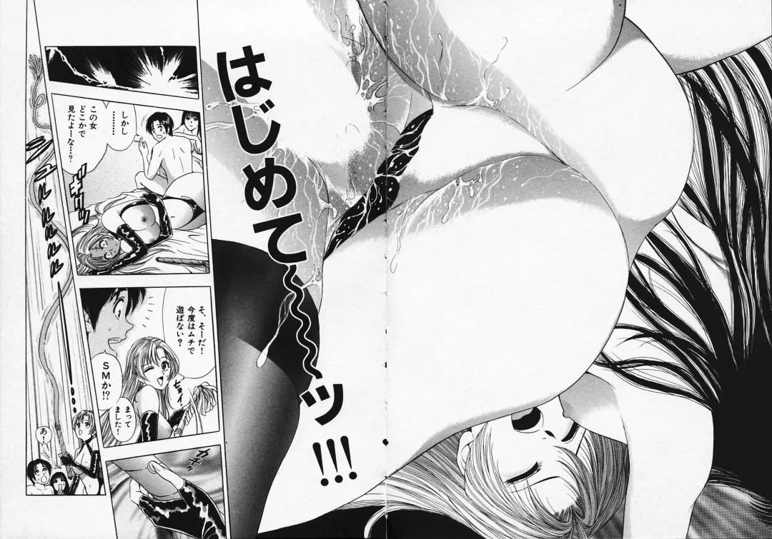 [Tanaka Kouji] Mogitate Marina-chan 1 Fhentai - Page 45