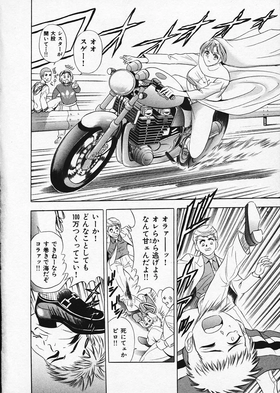 [Tanaka Kouji] Mogitate Marina-chan 1 Fhentai - Page 58