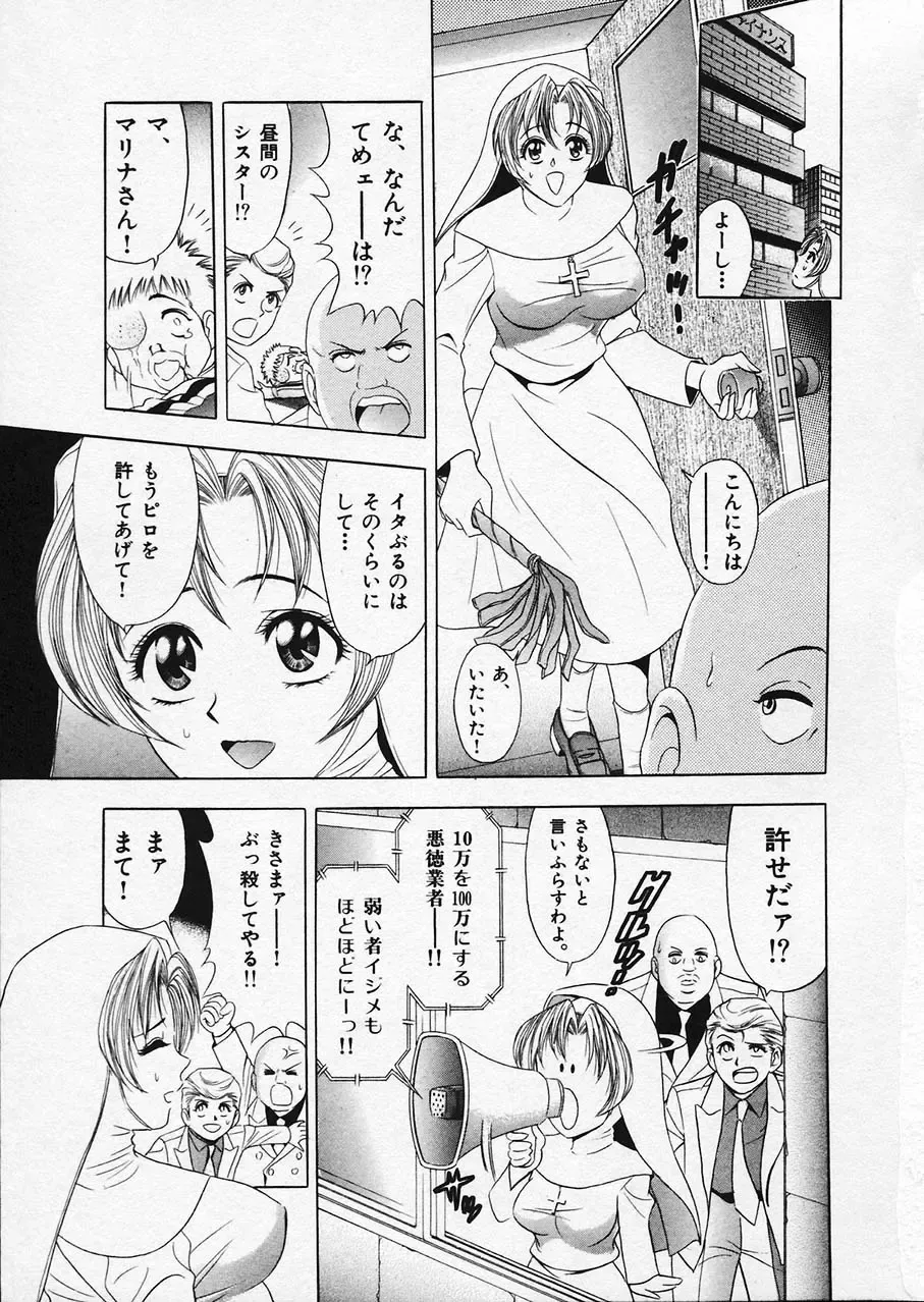 [Tanaka Kouji] Mogitate Marina-chan 1 Fhentai - Page 59