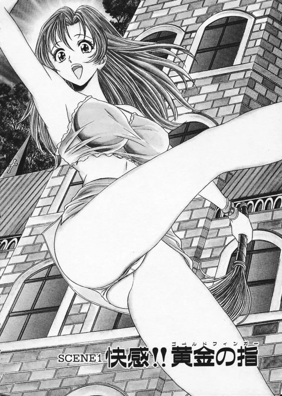 [Tanaka Kouji] Mogitate Marina-chan 1 Fhentai - Page 8