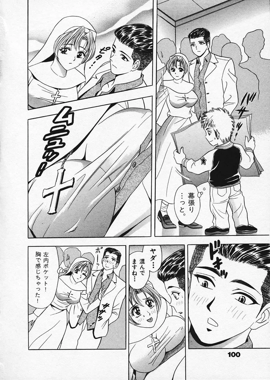 [Tanaka Kouji] Mogitate Marina-chan 1 Fhentai - Page 95