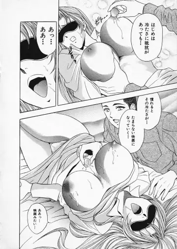 [Tanaka Kouji] Mogitate Marina-chan 1 Fhentai - Page 101