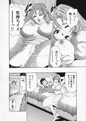 [Tanaka Kouji] Mogitate Marina-chan 1 Fhentai - Page 107