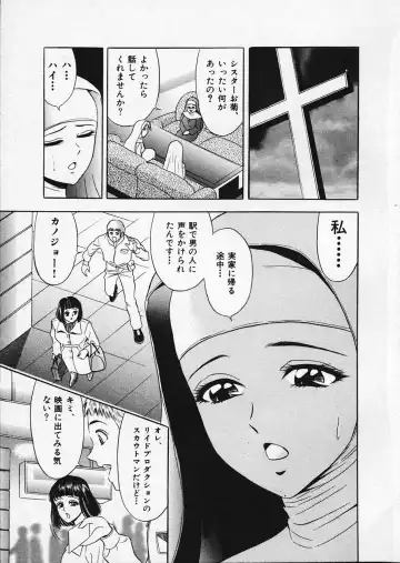 [Tanaka Kouji] Mogitate Marina-chan 1 Fhentai - Page 140