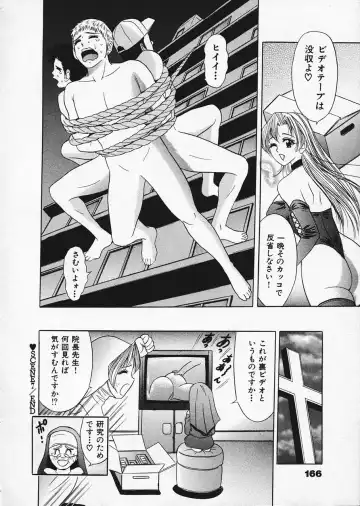 [Tanaka Kouji] Mogitate Marina-chan 1 Fhentai - Page 156