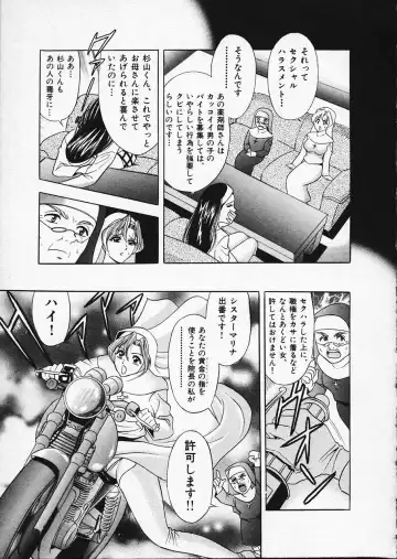 [Tanaka Kouji] Mogitate Marina-chan 1 Fhentai - Page 185