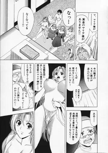 [Tanaka Kouji] Mogitate Marina-chan 1 Fhentai - Page 36