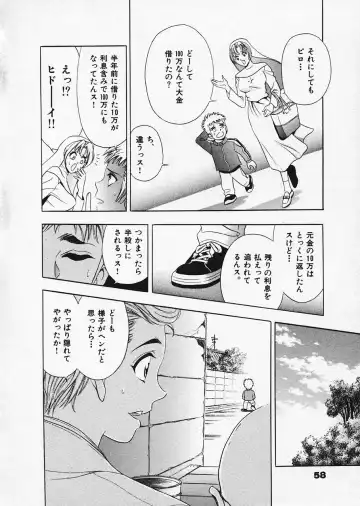 [Tanaka Kouji] Mogitate Marina-chan 1 Fhentai - Page 56