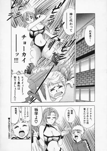 [Tanaka Kouji] Mogitate Marina-chan 1 Fhentai - Page 67