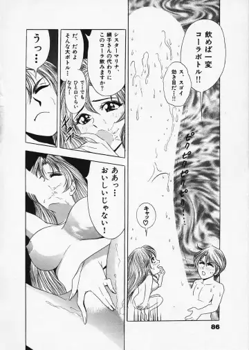 [Tanaka Kouji] Mogitate Marina-chan 1 Fhentai - Page 82
