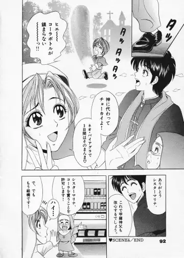 [Tanaka Kouji] Mogitate Marina-chan 1 Fhentai - Page 87