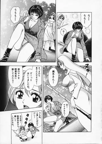 [Tanaka Kouji] Mogitate Marina-chan 1 Fhentai - Page 90