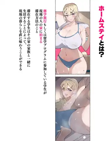 [Agobitch Nee-san] Homestay Saki de wa Shasei Sasetara Kachi to iu Game ga Hayatte Ita Fhentai - Page 2