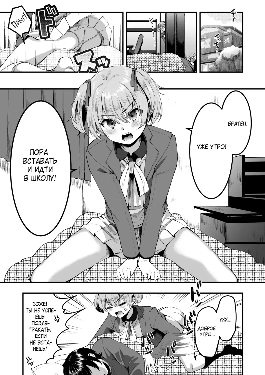 [Komezawa] Heroine Race Nukegake Oji-san. | Старик побеждает в гонке героинь №1 Fhentai - Page 2