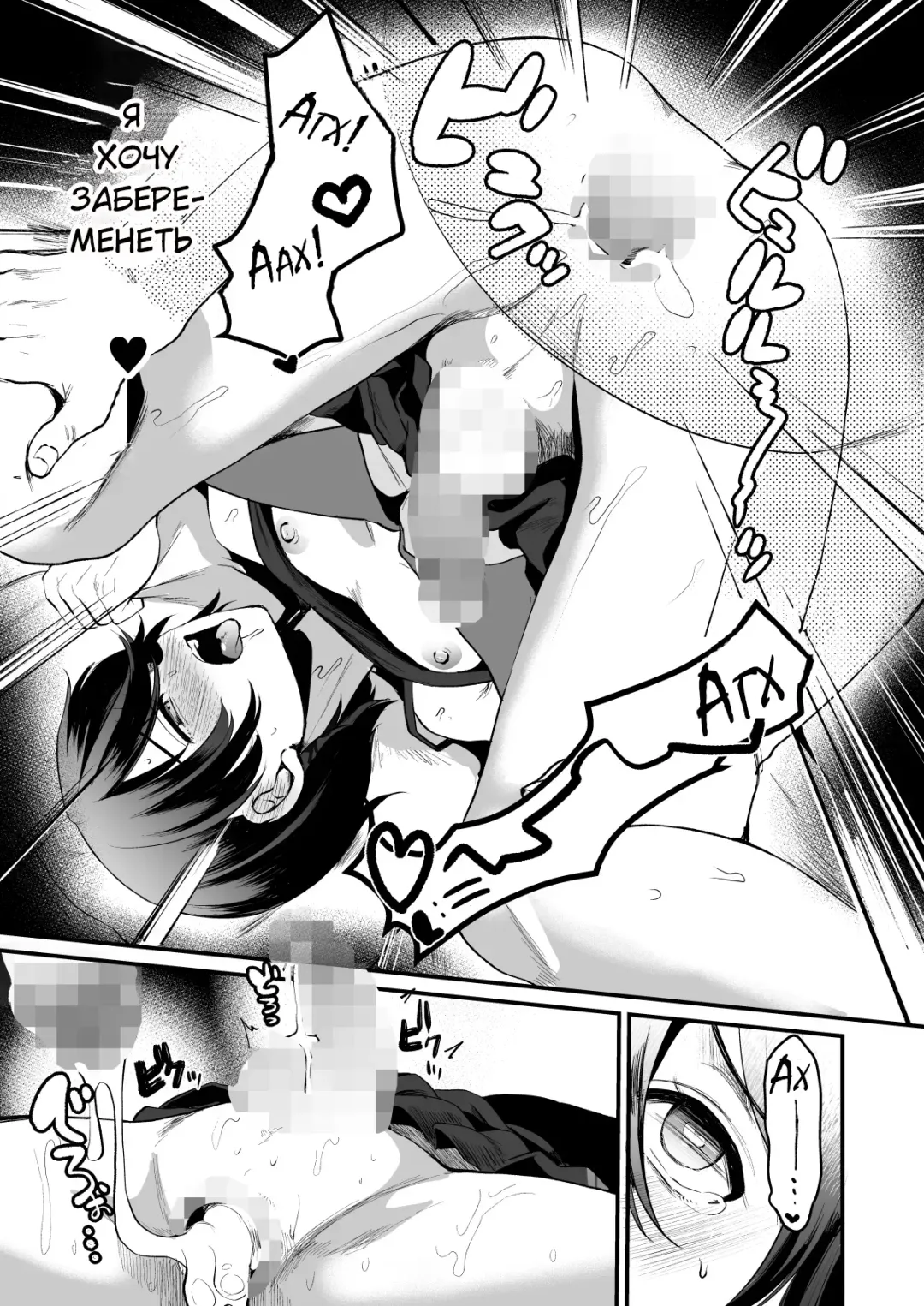 [Komezawa] Heroine Race Nukegake Oji-san. | Старик побеждает в гонке героинь №1 Fhentai - Page 30