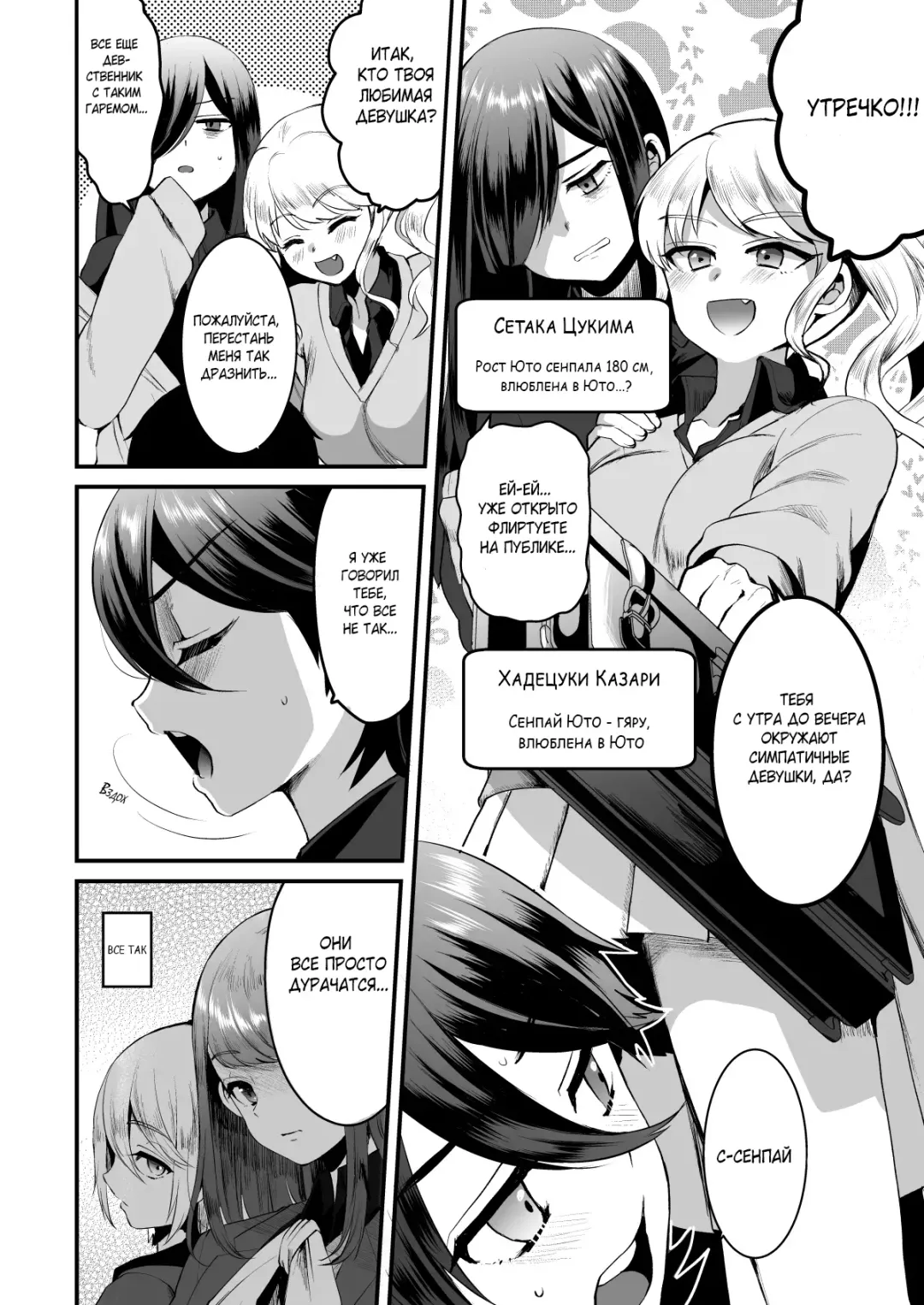 [Komezawa] Heroine Race Nukegake Oji-san. | Старик побеждает в гонке героинь №1 Fhentai - Page 5
