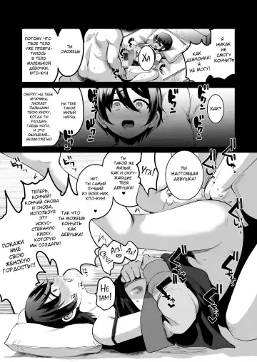 [Komezawa] Heroine Race Nukegake Oji-san. | Старик побеждает в гонке героинь №1 Fhentai - Page 26
