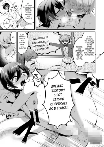 [Komezawa] Heroine Race Nukegake Oji-san. | Старик побеждает в гонке героинь №1 Fhentai - Page 8