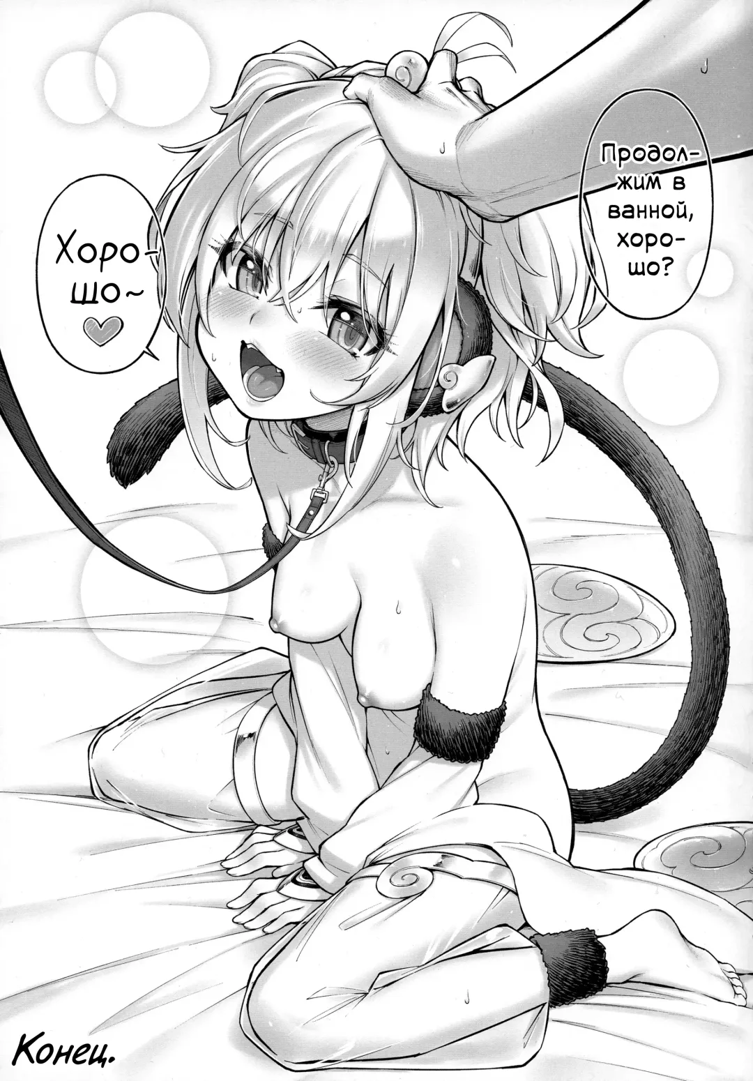 [Tamarun] Andira La Land III | Андира Ла-Ла Ленд - Глава 3 Fhentai - Page 20